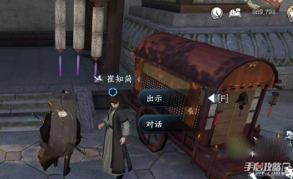 《逆水寒手游》逃婚记全结局达成攻略