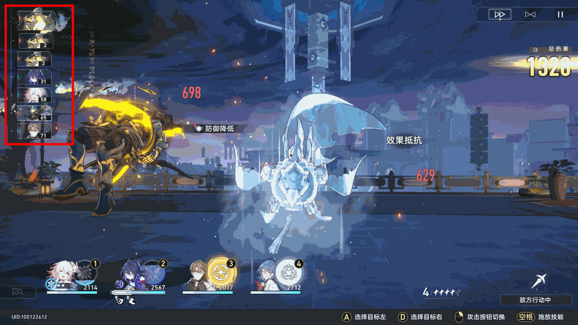 《崩坏星穹铁道》1.1版三月七详细培养指南