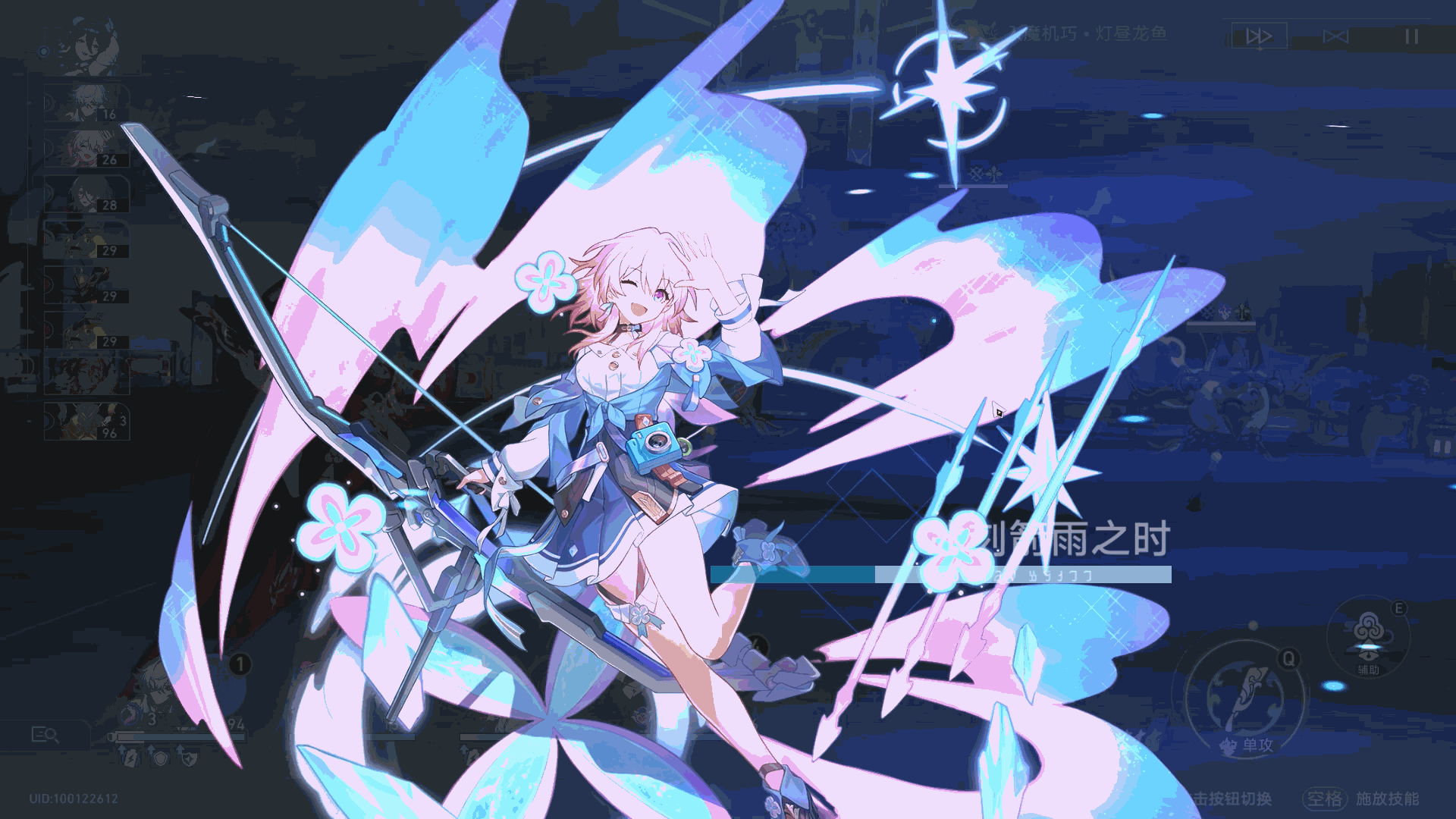 《崩坏星穹铁道》1.1版三月七详细培养指南