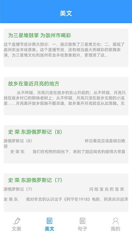 某趣阁APP亮点