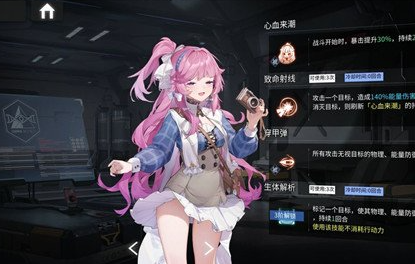 《银河境界线》角色信赖值提升方法