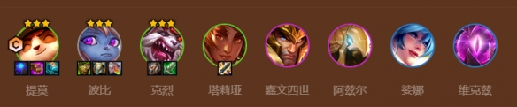 《金铲铲之战》术士德玛提莫怎么玩