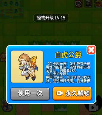 《别惹农夫》白虎公爵隐藏皮肤解锁攻略