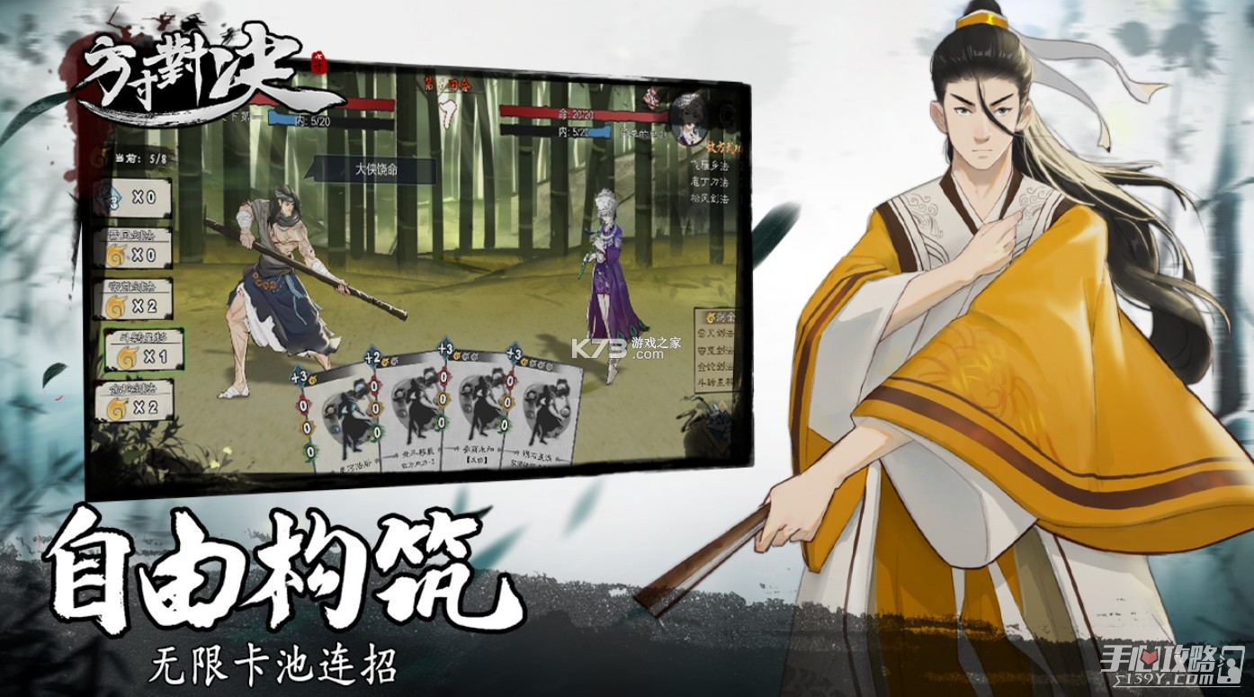 《方寸对决》功法获取方法