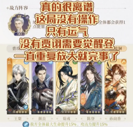《代号鸢》三期地下遗迹2层通关攻略
