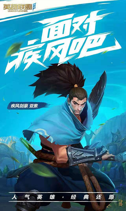 《英雄联盟手游》国际服延迟高是什么原因