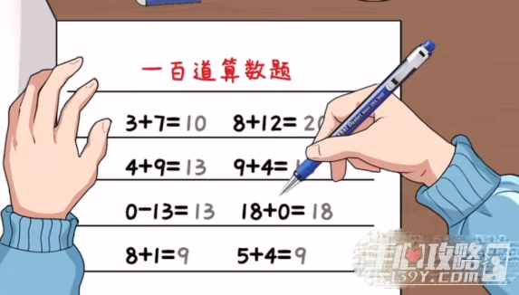 《就挺秃然的》疯狂作业通关攻略