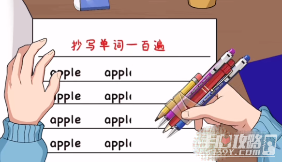 《就挺秃然的》疯狂作业通关攻略