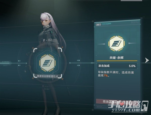 《少女前线2追放》全角色共键测评
