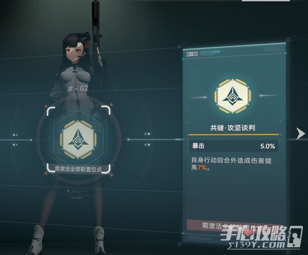 《少女前线2追放》全角色共键测评