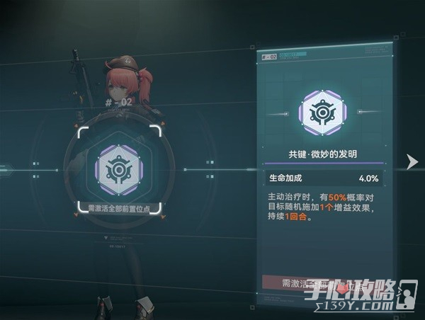 《少女前线2追放》全角色共键测评
