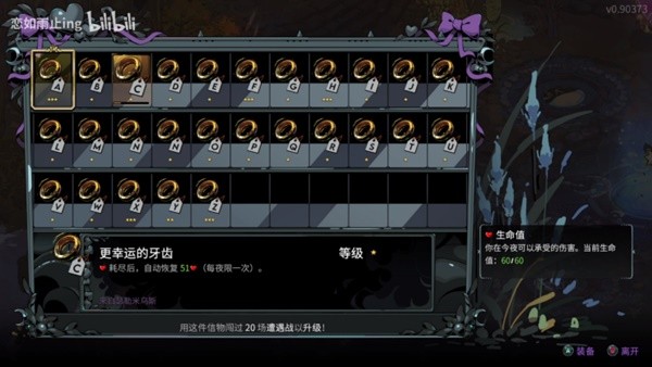 《哈迪斯2》全信物一览 哈迪斯2有哪些信物