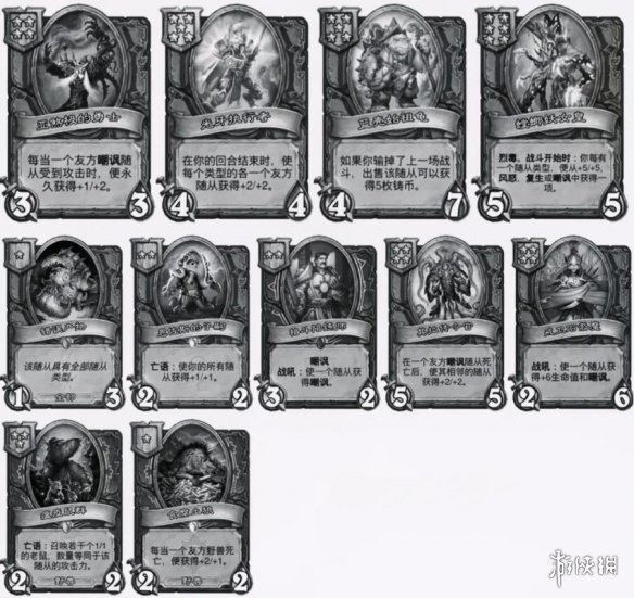 《炉石传说》酒馆战棋7星怪介绍