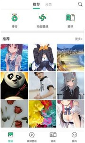 勾勾安卓壁纸APP特色
