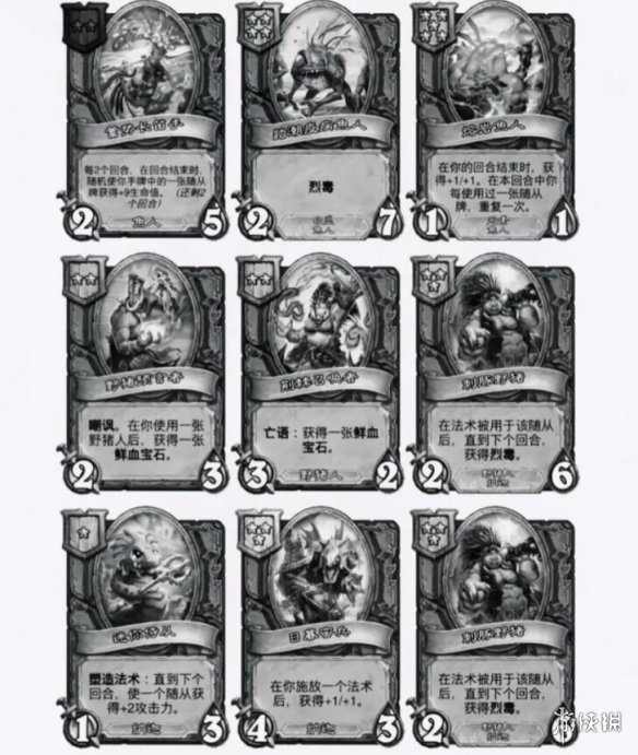 《炉石传说》酒馆战棋7星怪介绍