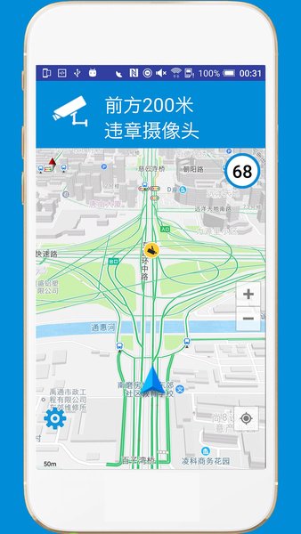 gps电子狗APP亮点