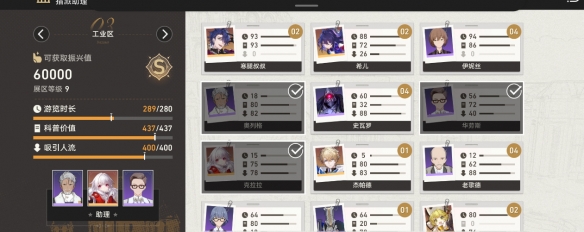 《崩坏星穹铁道》博物馆助力阵容有什么
