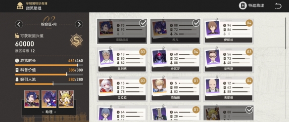 《崩坏星穹铁道》博物馆助力阵容有什么