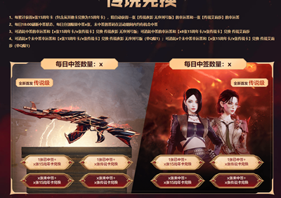 《cf》2023传说夜影夺宝活动介绍