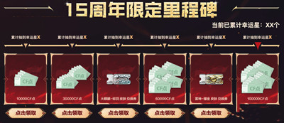 《cf》2023传说夜影夺宝活动介绍