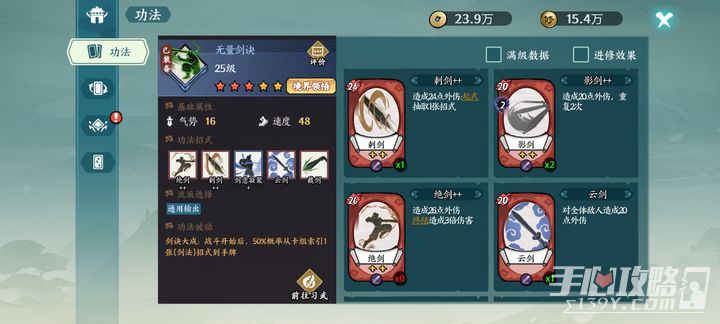 《方寸对决》新手开荒攻略