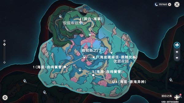 《原神》4.6旧日之海阴间解密宝箱位置