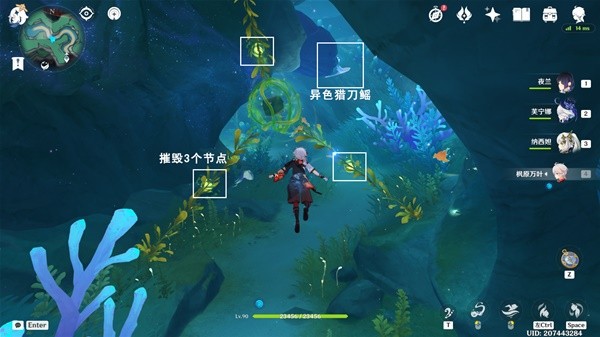 《原神》4.6旧日之海阴间解密宝箱位置