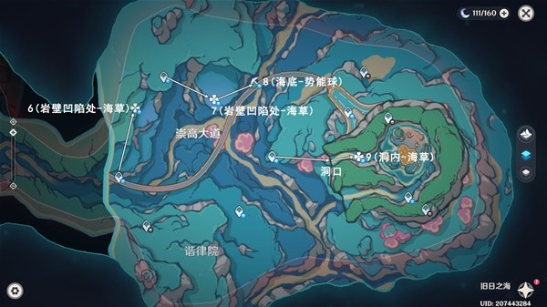 《原神》4.6旧日之海阴间解密宝箱位置