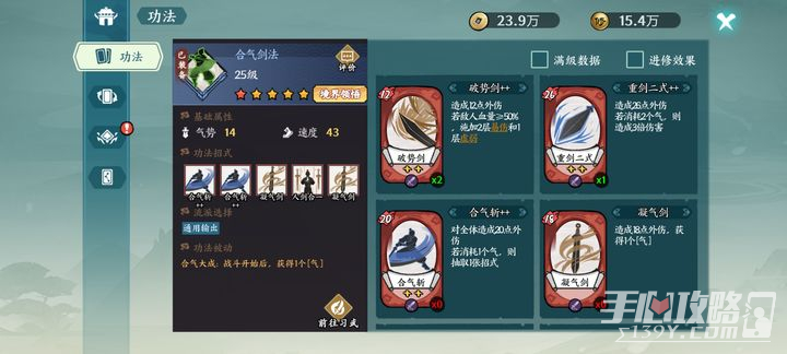 《方寸对决》新手开荒攻略