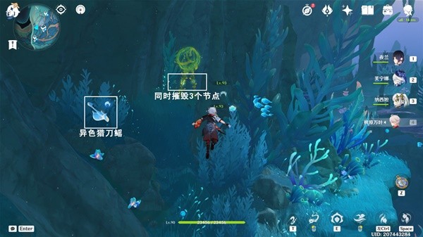 《原神》4.6旧日之海阴间解密宝箱位置
