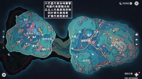 《原神》4.6旧日之海阴间解密宝箱位置