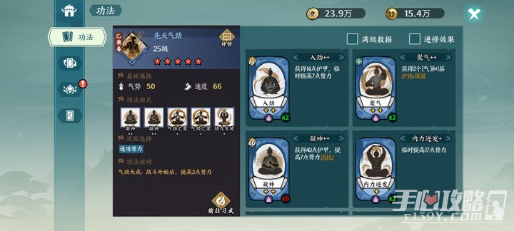 《方寸对决》新手开荒攻略
