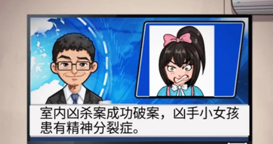 《汉字找茬王》女儿快走通关攻略
