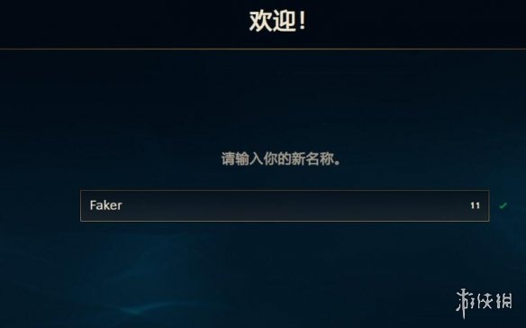 《lol》名字后面的编号意思介绍