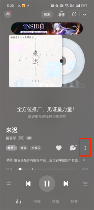 酷狗音乐歌词在屏幕上显示怎么设置-酷狗音乐歌词在屏幕上显示设置教程