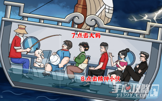 《疯狂爆梗王》暴风雨过关攻略