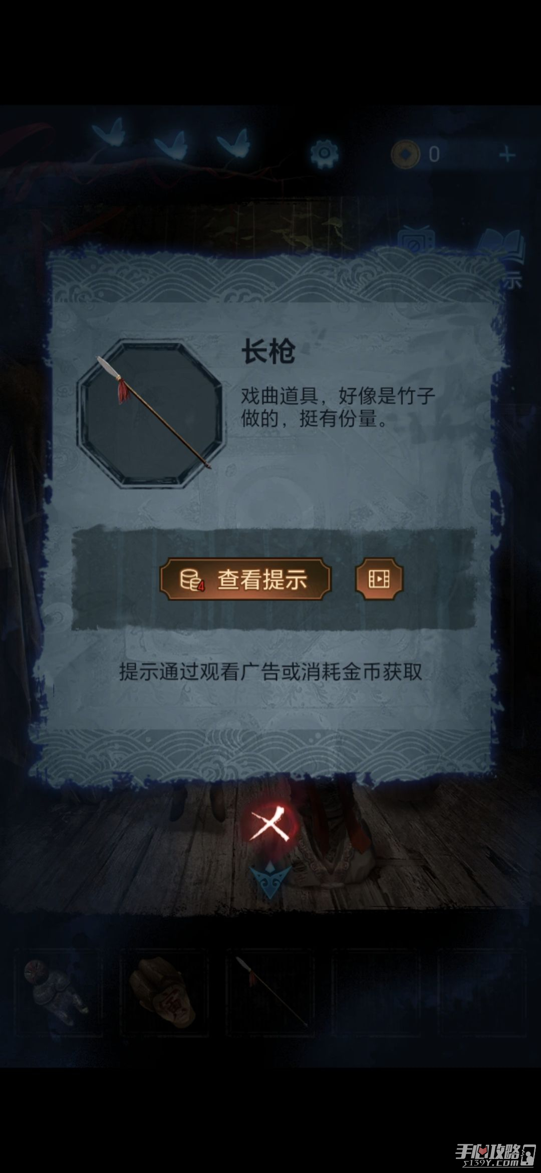 《纸嫁衣5无间梦境》第二章图文流程通关攻略