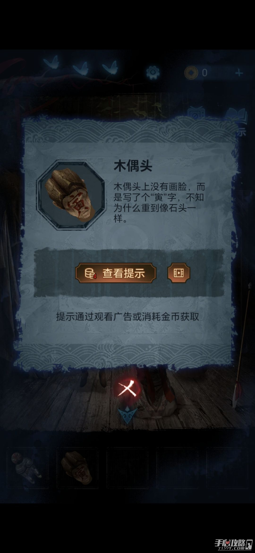 《纸嫁衣5无间梦境》第二章图文流程通关攻略