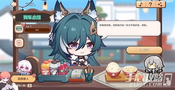 《崩坏星穹铁道》开饭之道H5小游戏攻略