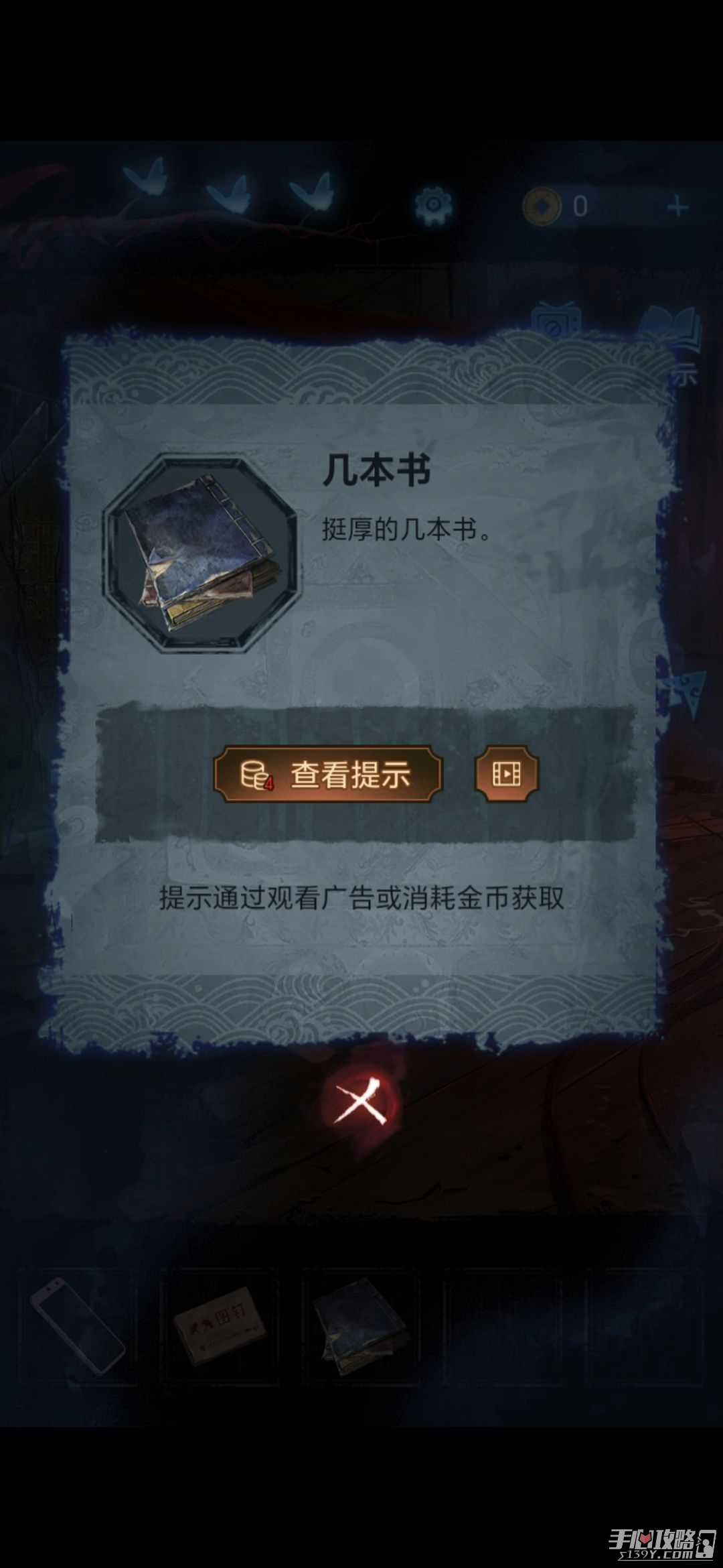 《纸嫁衣5无间梦境》第二章图文流程通关攻略