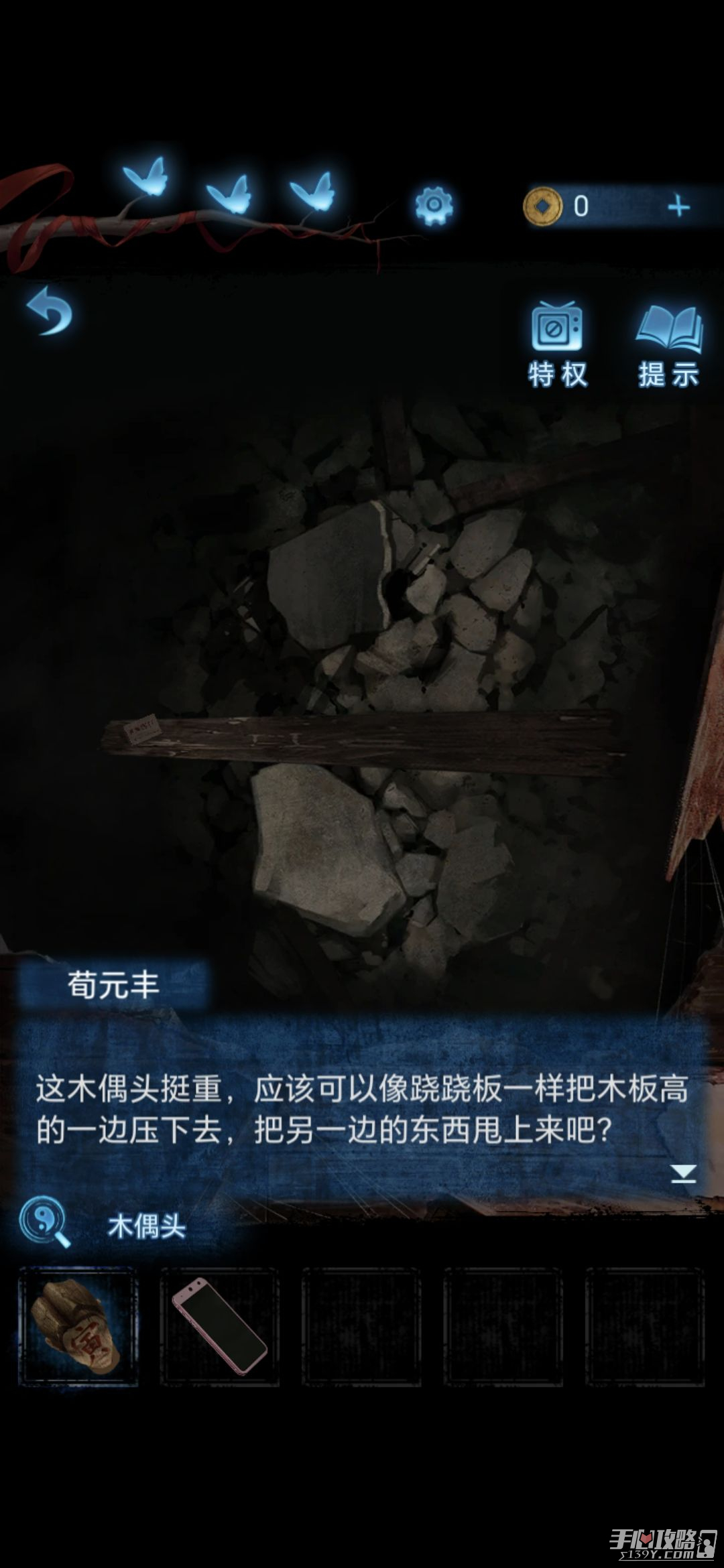 《纸嫁衣5无间梦境》第二章图文流程通关攻略