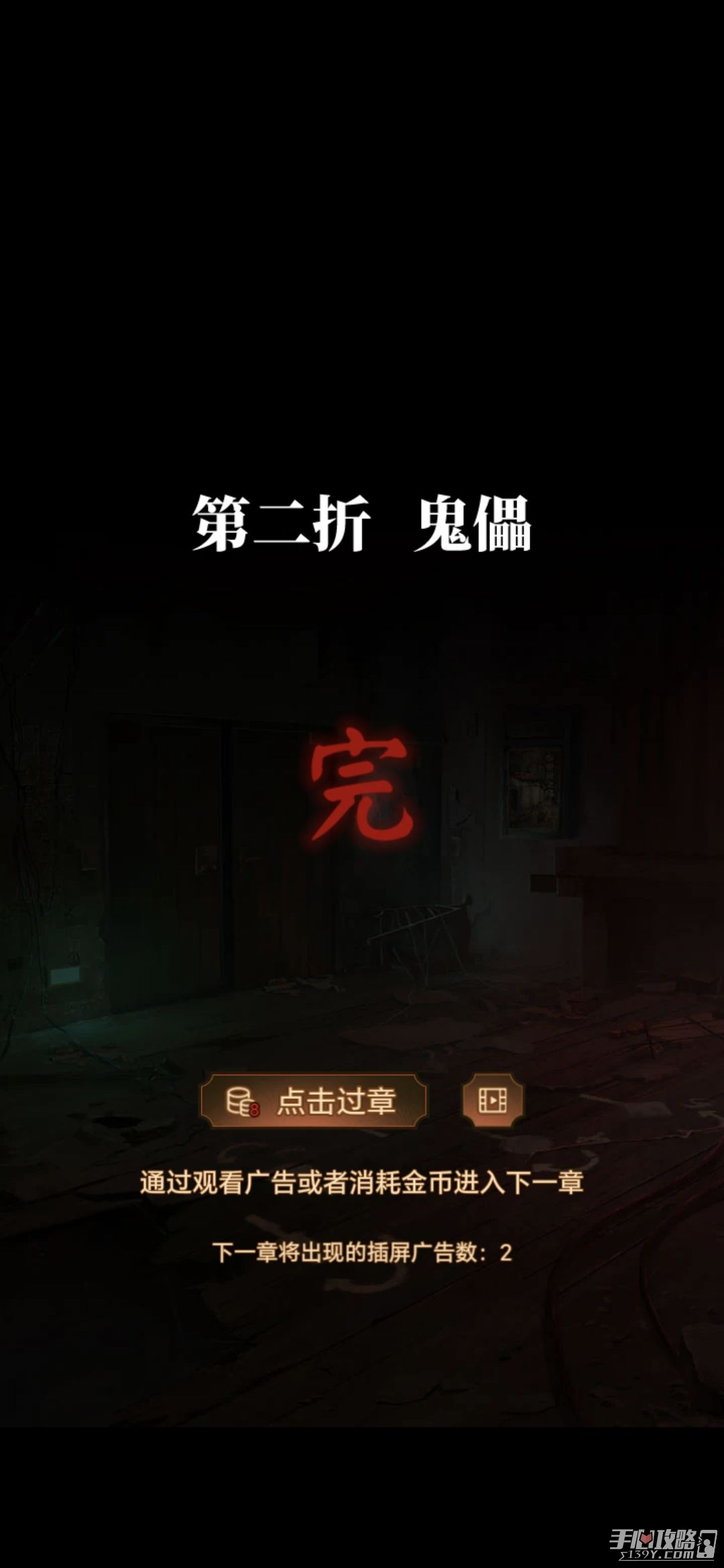 《纸嫁衣5无间梦境》第二章图文流程通关攻略