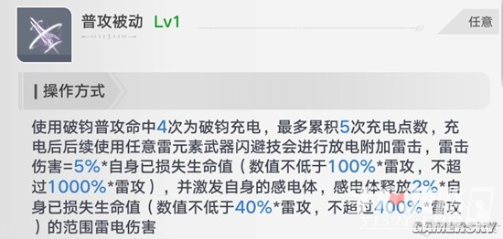 《幻塔》雷队复刻武器介绍