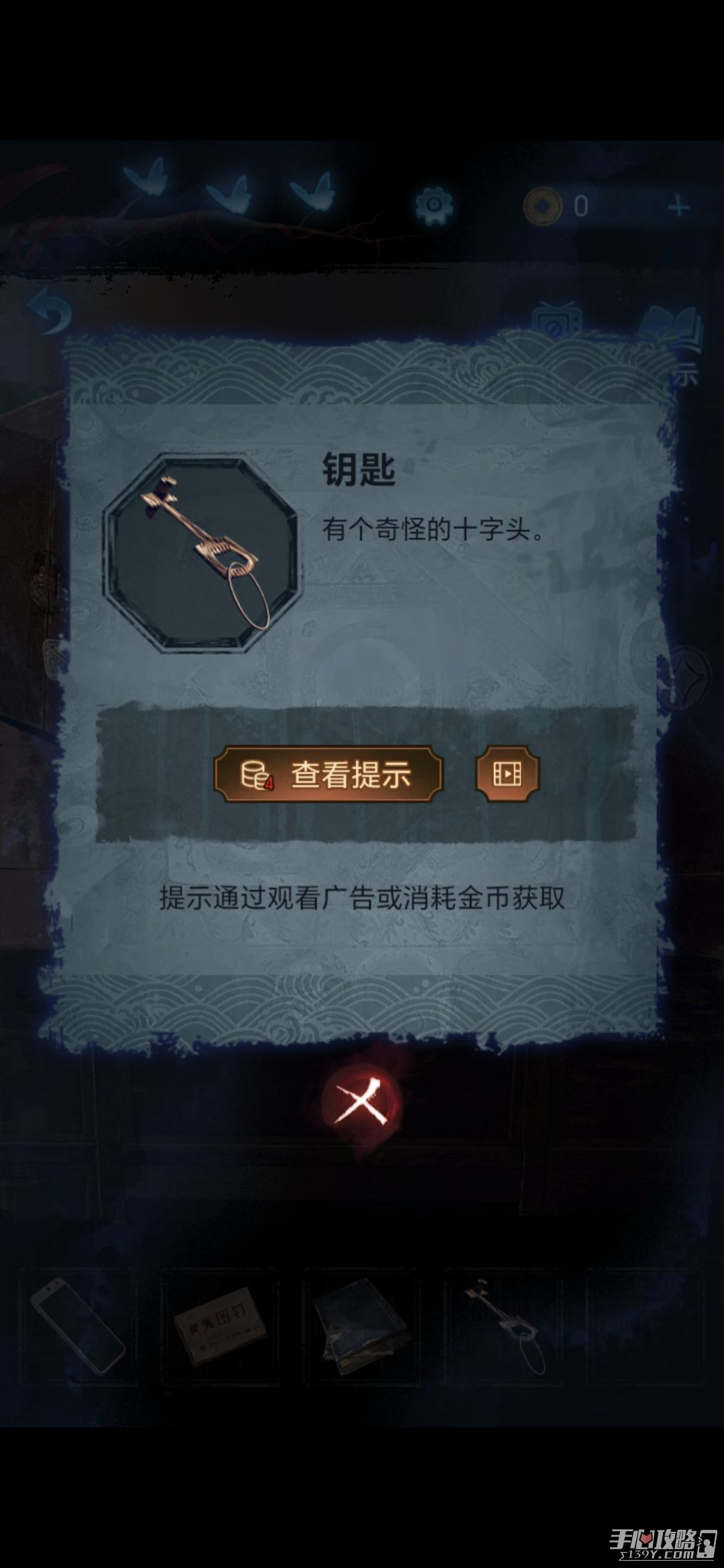 《纸嫁衣5无间梦境》第二章图文流程通关攻略