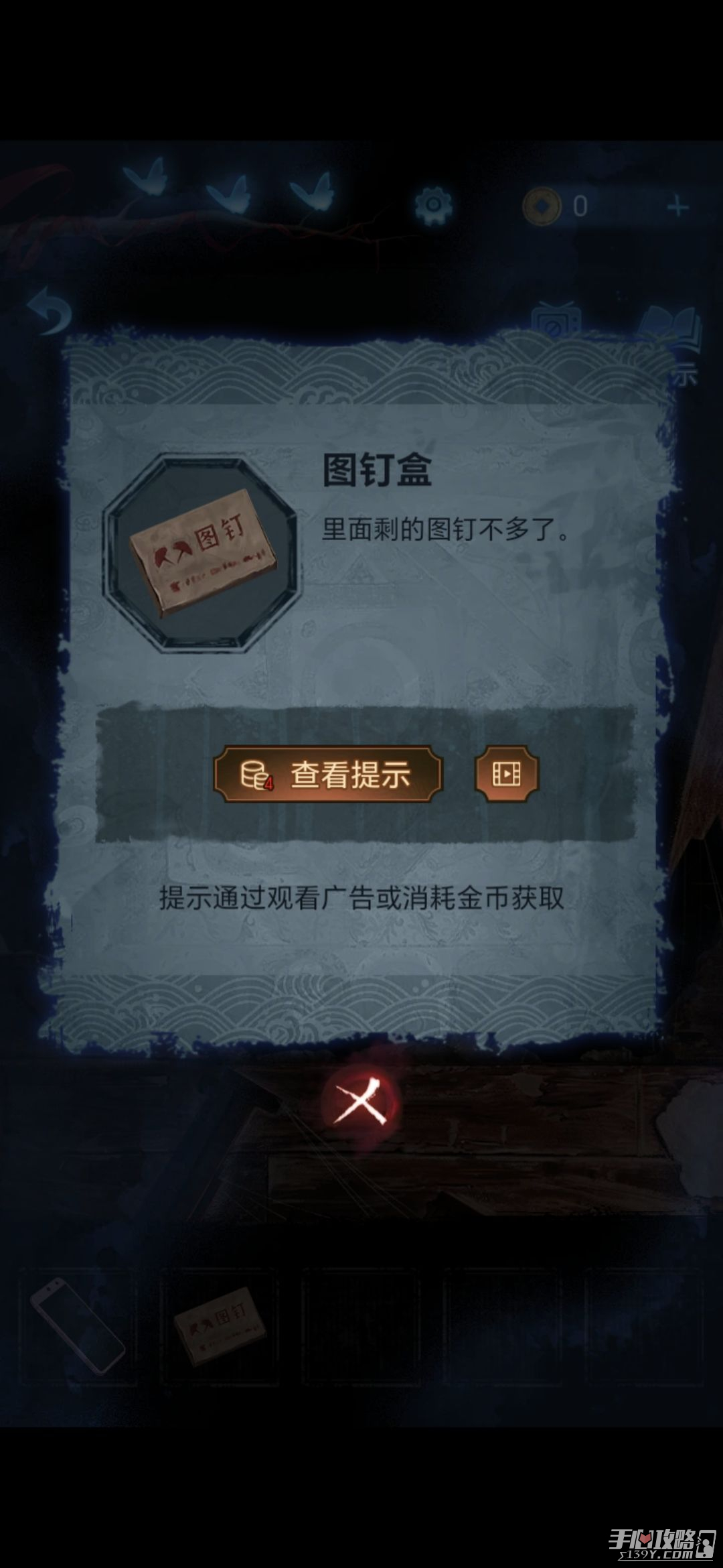 《纸嫁衣5无间梦境》第二章图文流程通关攻略