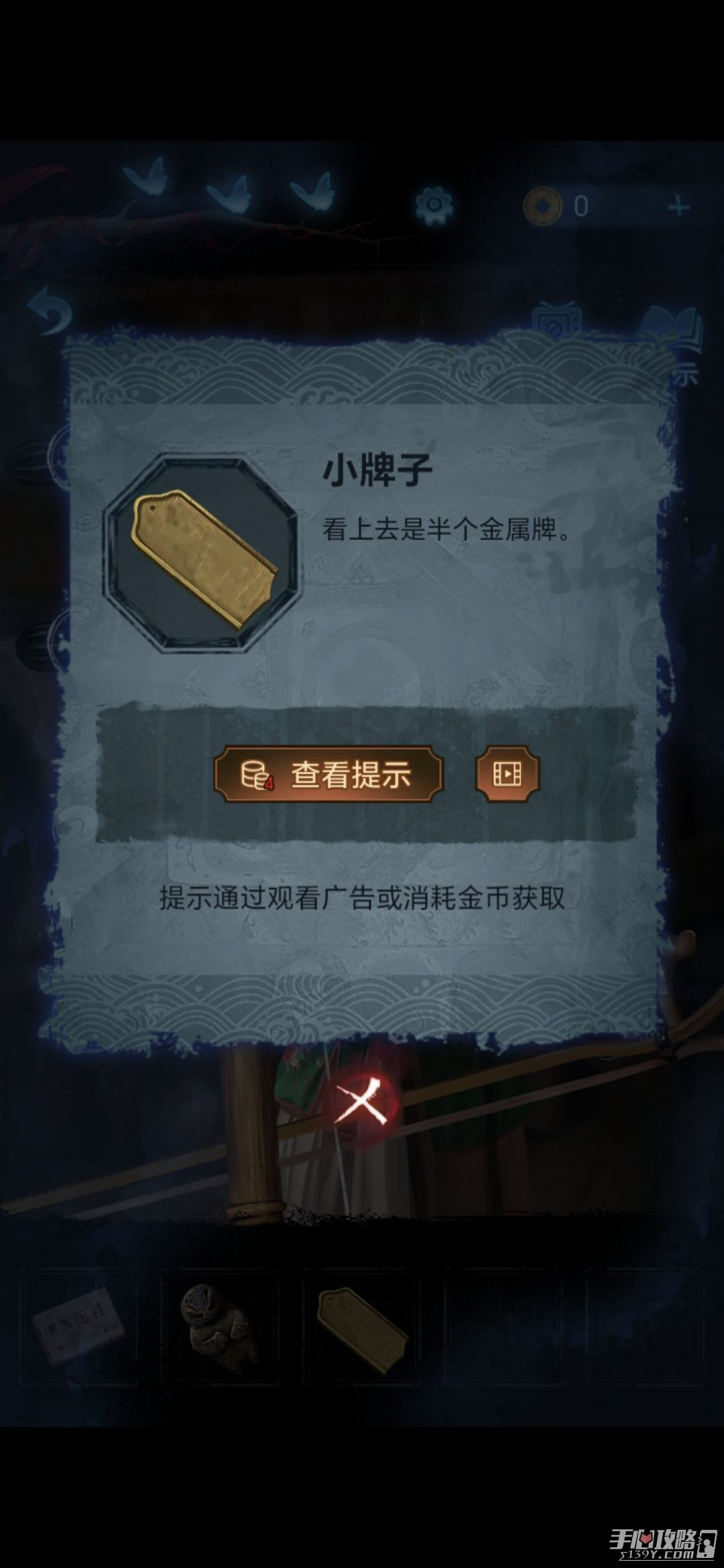 《纸嫁衣5无间梦境》第二章图文流程通关攻略