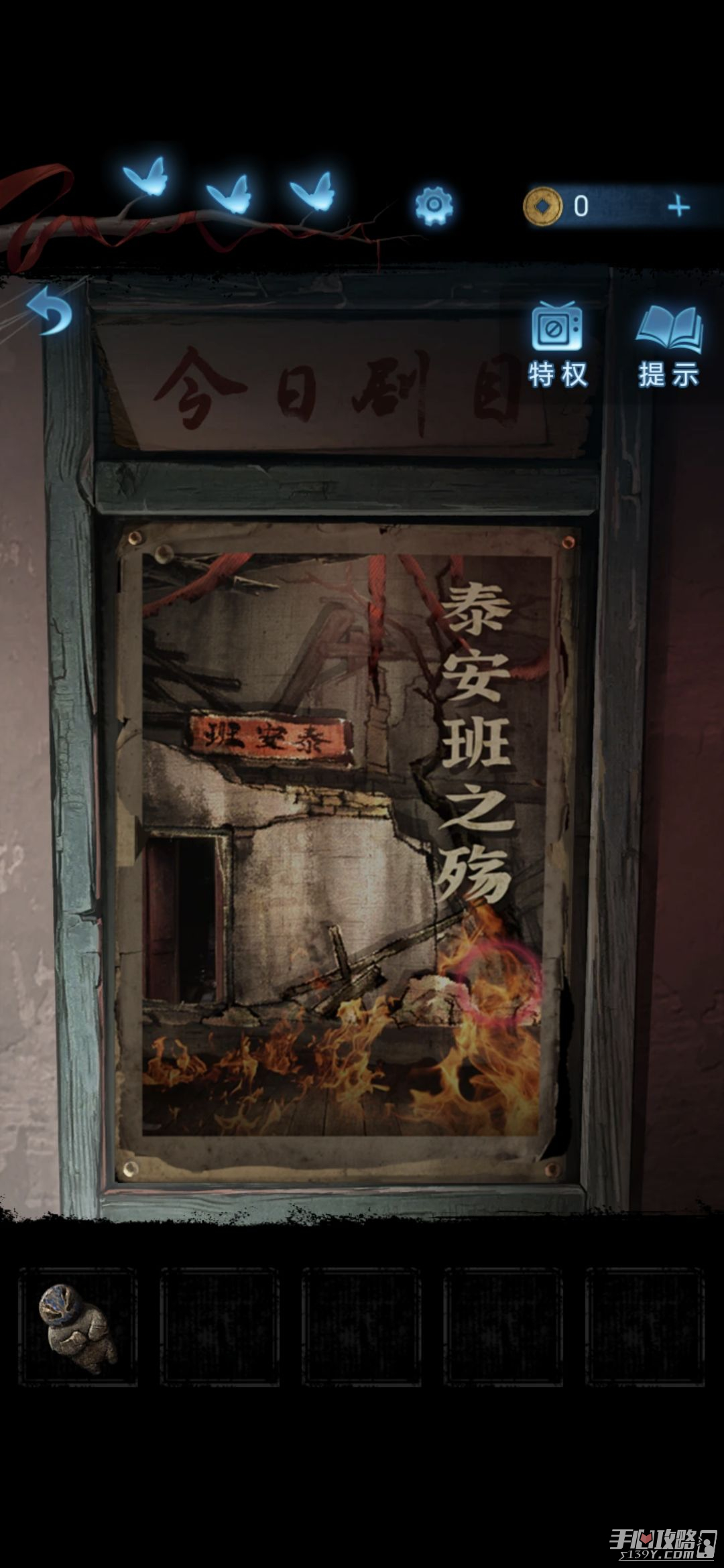 《纸嫁衣5无间梦境》第二章图文流程通关攻略