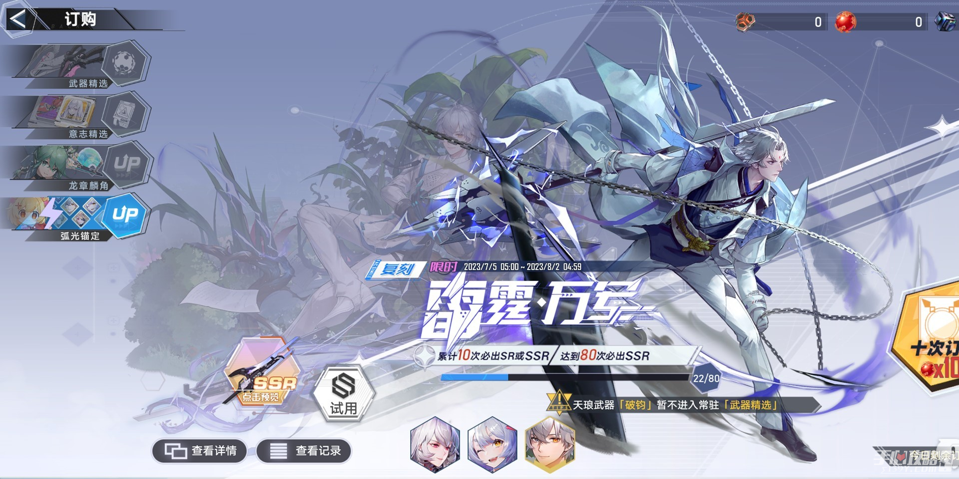 《幻塔》雷队复刻武器介绍