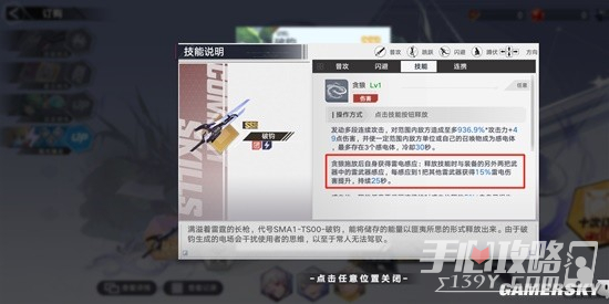 《幻塔》雷队复刻武器介绍