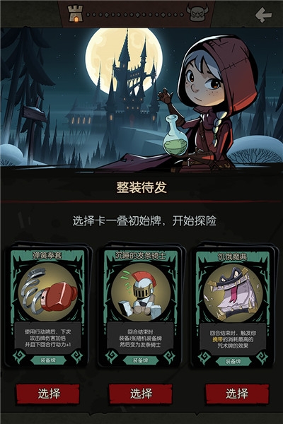 《月圆之夜》国际服无法更新怎么办